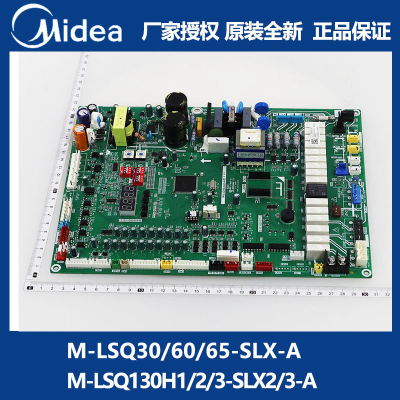 美的 风冷模块风冷涡旋机主控板电脑板M-LSQ30/60/65/130-SLX-A