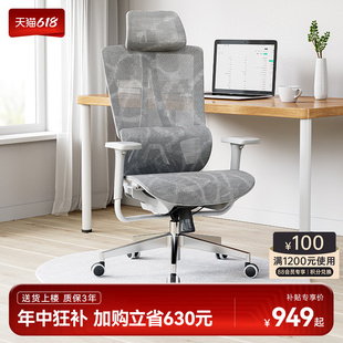 西昊Y1C人体工学椅电脑椅家用久坐舒适靠背办公椅子老板椅电竞椅