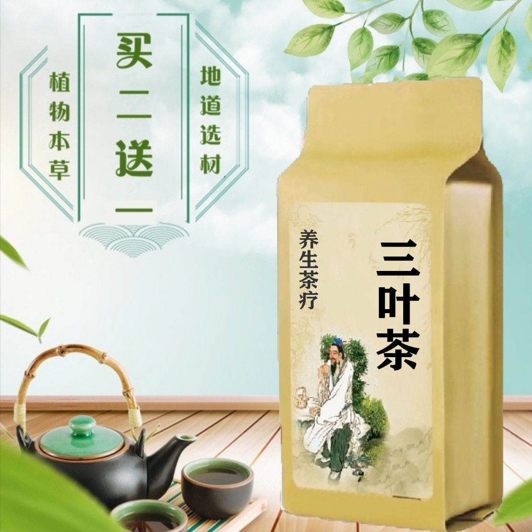 夏暑饮三叶茶袋泡茶30包荷叶,竹叶,薄荷叶清心火买2送1
