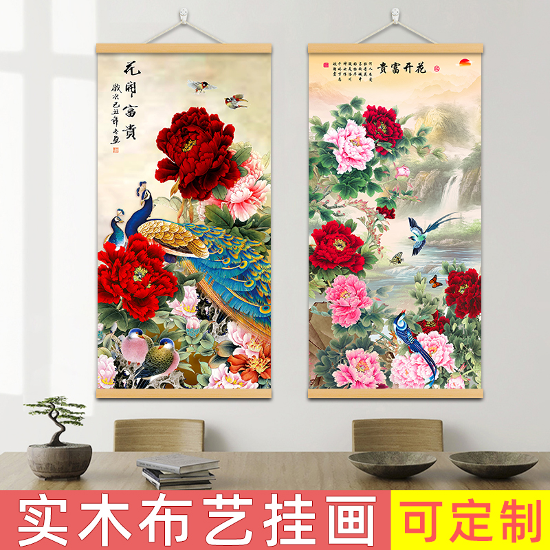 花开富贵牡丹花挂画客厅装饰画玄关入