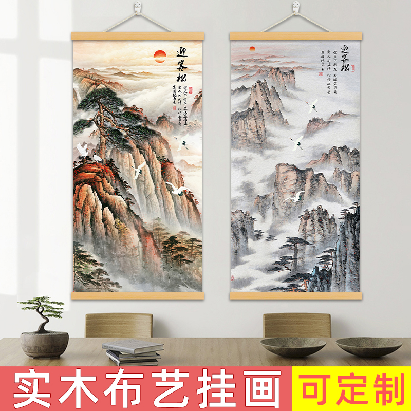 山水客厅挂画实木布艺装饰画玄关入户