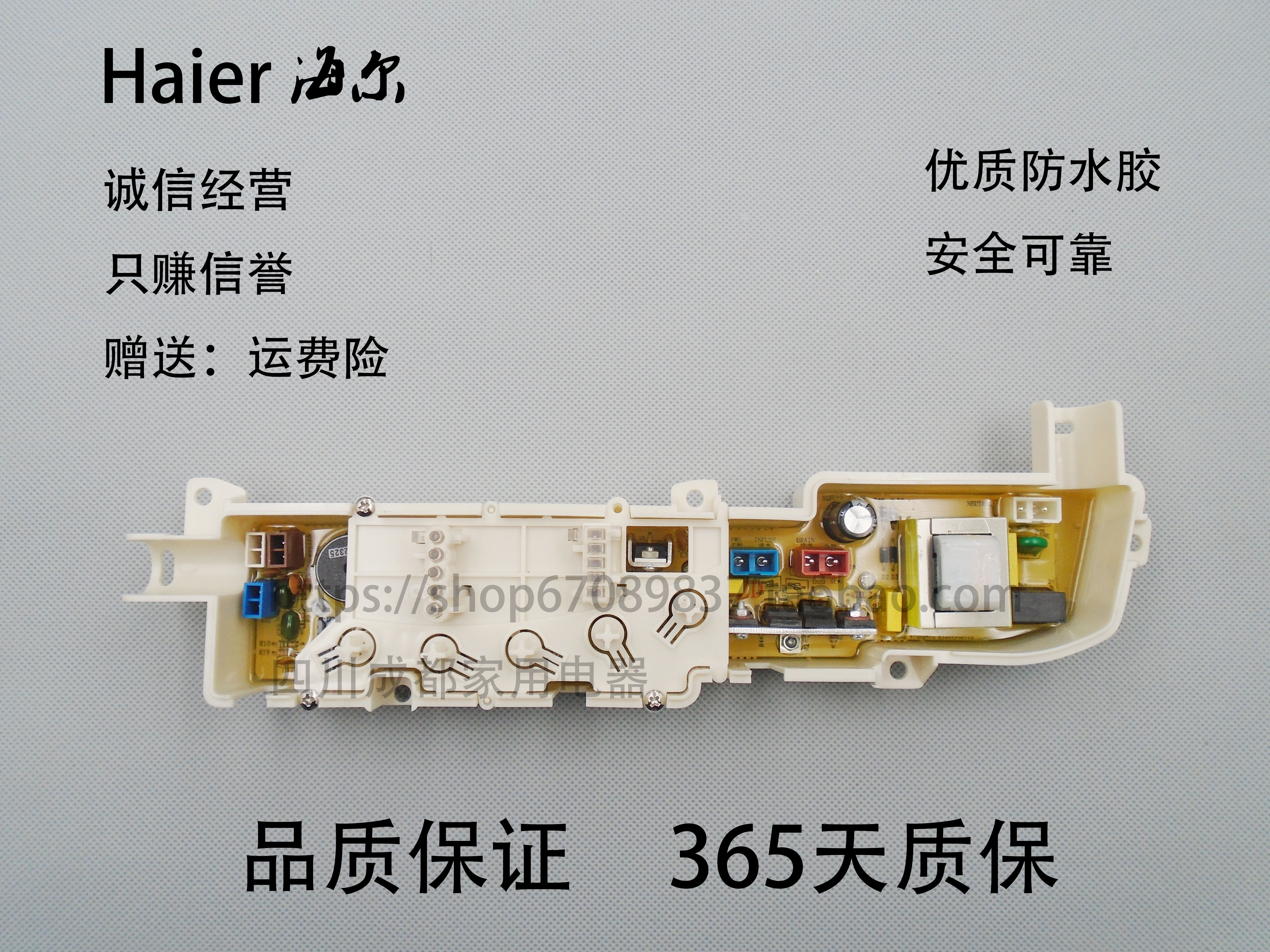海尔xqb50-7288a拆解图,海尔小神童xqb50-7288 海尔洗衣机电脑xqb60-7288xqb50-7288直供xqb50-728e
