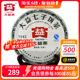 2012年大益7542生茶普洱茶老茶357g七子饼茶官方旗舰2011或2012年