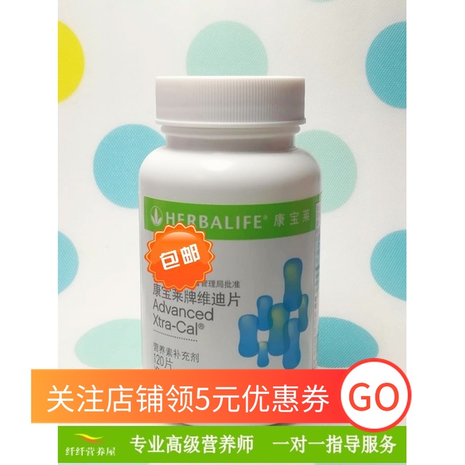 Herbalife Chaturvedi domestic quality goods 120 Calcium tablets VD Vitamin D Originalin the Health Food/Dietary supplements , Ordinary Meal Nutrition food, Vitamins/Minerals/Calcium and iron, zinc and selenium, Calcium category - from Buy2taobao.com to provide professional Taobao agent buy service