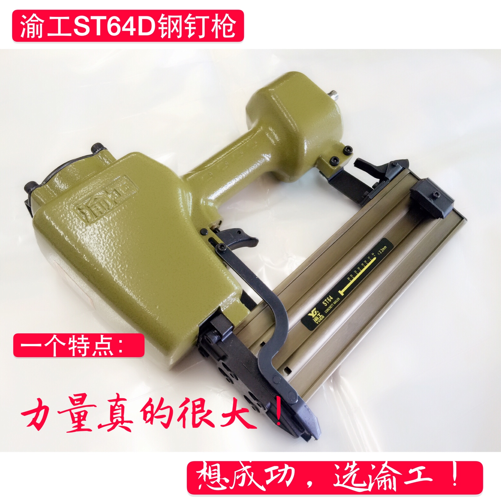 特价美特st64_渝工st64d超大力量钢钉枪美特大环东成直手动u码枪蚊钉