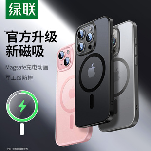 绿联适用苹果15ProMax磁吸手机壳iPhone15Pro新款14Magsafe无线充电13plus透明保护套高级硅胶防摔12pm秋冬女