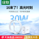【国家3C认证】绿联30w适用苹果16充电器iPhone15Promax插头14手机快充Air平板/ipad数据线正品pd快充13套装
