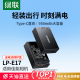 绿联LP-E17相机电池Type-C直充适用佳能R50 R10 R8 800D 200D二代 750D 760D M5 850D EOS M6 RP充电器