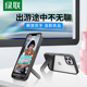 绿联适用苹果iphone14promax手机壳支架14pro保护壳14手机套13背贴自带一体plus后粘隐形pm磁吸13支点壳mini