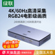 绿联4K视频采集卡直播专用hdmi转usb电脑相机60/120Hz适用ps5游戏