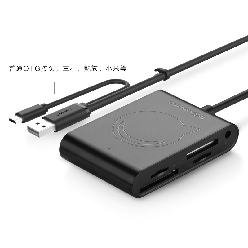 绿联读卡器多合一高速SD TF M2 MS卡多功能USB2.0读卡器HUB分线器