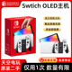 港日版任天堂 Switch NS OLED新款 游戏机王国之泪 准新二手 特价