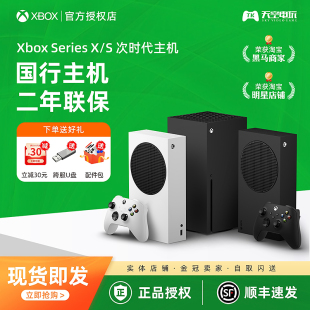 微软Xbox Series S/X 国行主机 XSS XSX 日欧版 次时代4K游戏主机