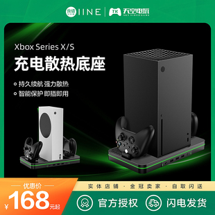良值 Xbox Series X/S主机充电散热底座 XSX XSS手柄双座充支架