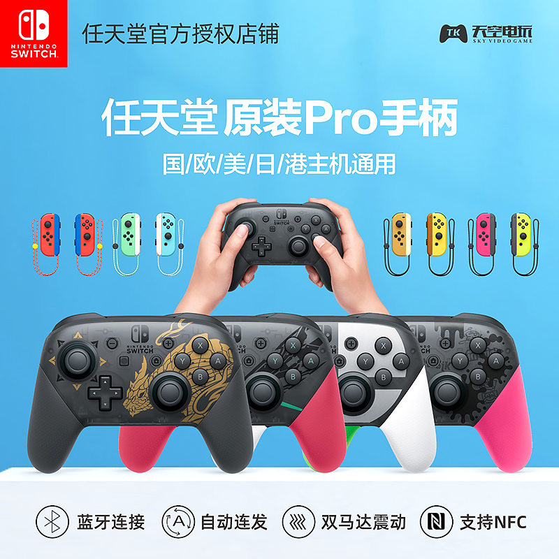良值配件适用于任天堂nsswitch主机pro无线蓝牙手柄二代pro手柄自动