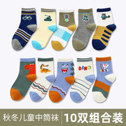 Children's socks pure cotton baby baby autumn and winter girls boys autumn newborn mid-tube socks autumn and winter terry