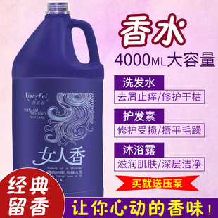 批发发廊专用大桶洗发水理发店大瓶洗发水护发素洗发露乳膏5000ml