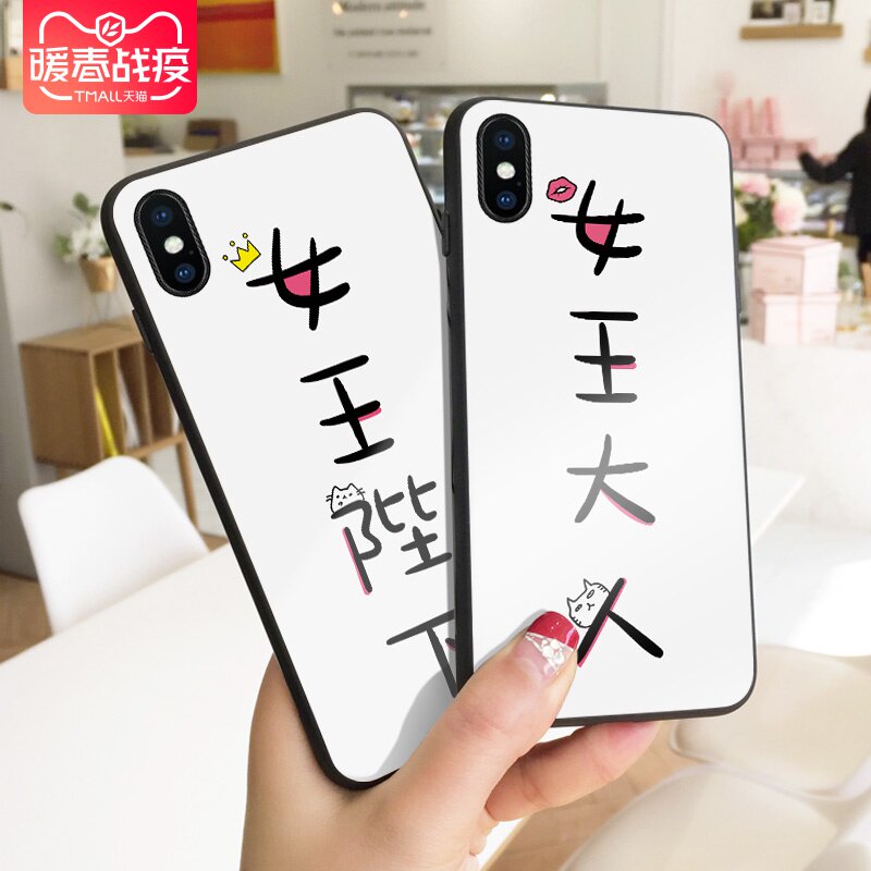 热销苹果6plus全新_女王大人苹果7手机壳iphone xs max玻璃11可爱文字