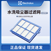 伊莱克斯EFH13W 原装进口S-filter HEPA 13级可水洗吸尘器过滤网 伊莱克斯EFH13W 原装进口S-filter HEPA 13级可水洗吸尘器过滤网