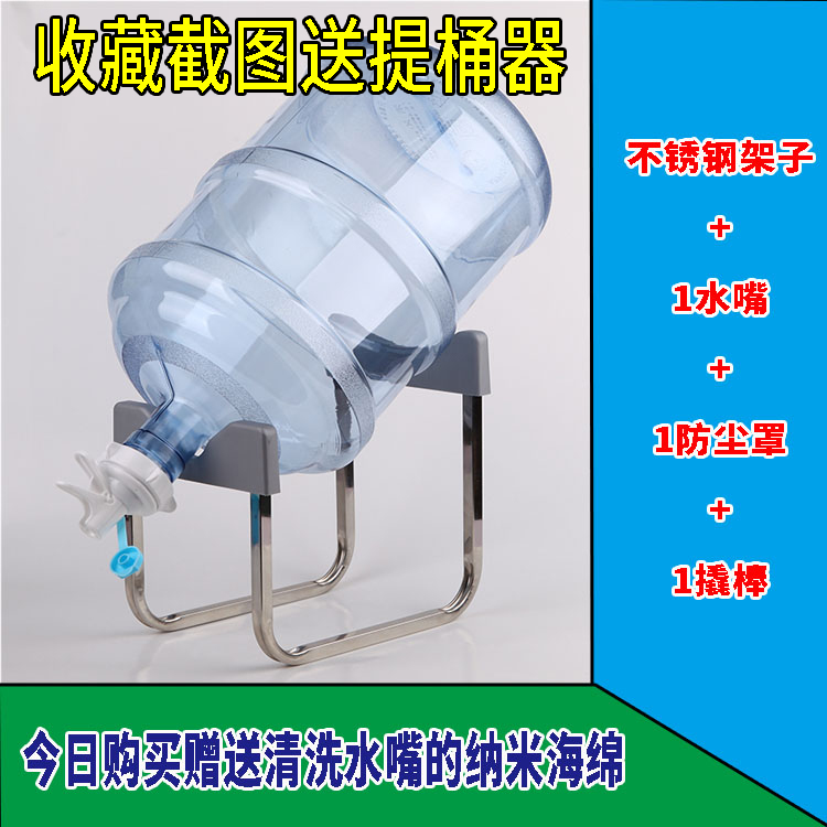 不锈钢桶装水饮水机手压式取水抽水器水桶架桶装压水器支架家用