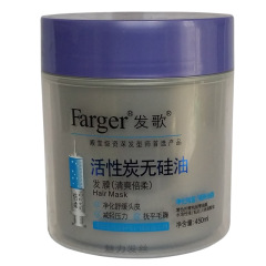 包邮正品Farger发歌活性炭无硅油免蒸h油发膜倒膜护发素清爽倍柔