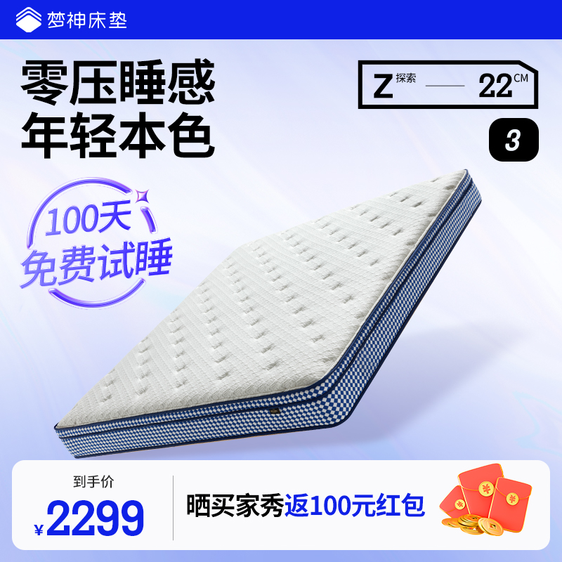 夢神記憶棉床墊席夢思22CM軟墊獨立靜音彈簧床墊1.8米1.5米減壓墊在類目 住宅傢俱, 牀墊類, 記憶棉床墊中 - 來自Buy2taobao.com提供專業的淘寶代購服務