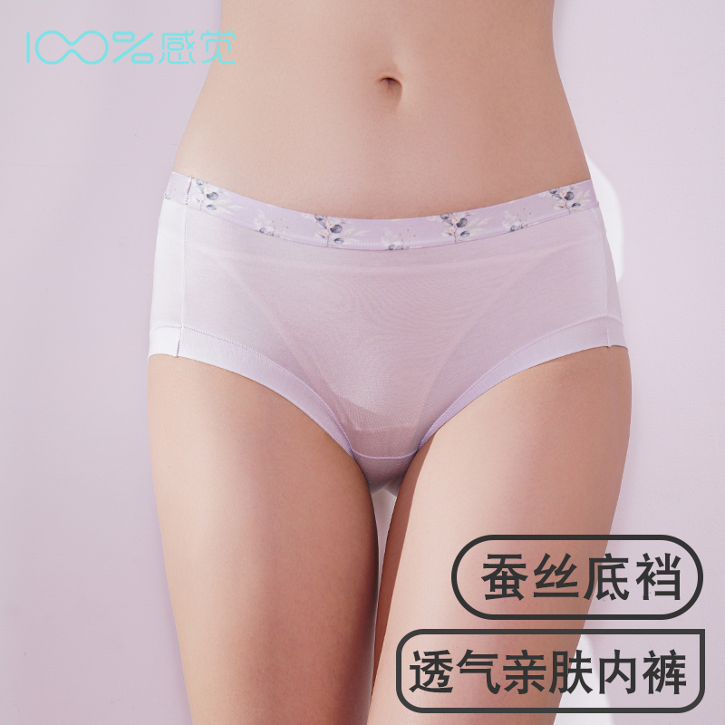 100%感觉女士舒适亲肤透气桑蚕丝