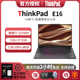 联想 ThinkPad E16 酷睿i7-13700H 32G 1T 2.5K 高色域笔记本电脑