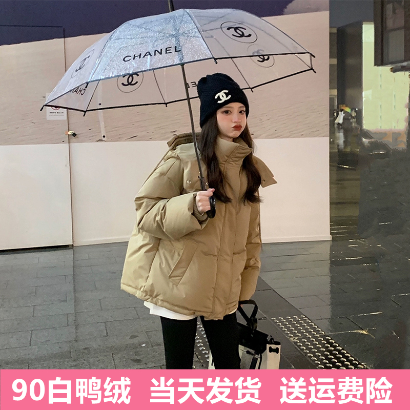 羽绒服女冬季2024年新款立领短款加厚外套90白鸭绒连帽宽松面包服