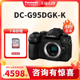 Panasonic/松下 DC-G95DGK 微型单电照相机VLOG g95 4K视频防抖