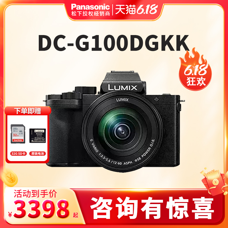 Panasonic/松下 DC-G