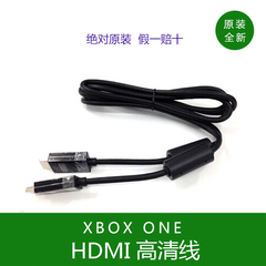 xboxone 高清线 HDMI线 微软原装高清线 支持360/ps4/pc