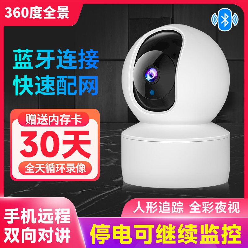 家用摄像头无线连手机wifi米360度室内全景看小孩宠物家庭户外智能网络远程4G套装摄像机高清夜视死角监控器