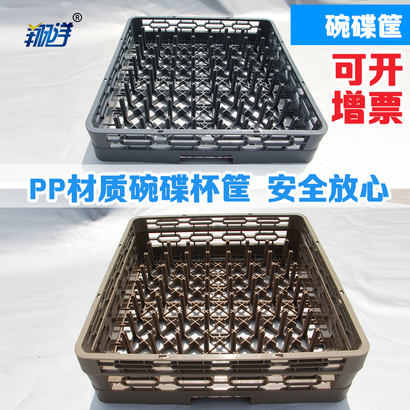 Wine cup Drain shelf hotel kitchen dishwasher Dedicated Wash Basket Dishes tableware Plastic Storage baskets chopsticksin the Tableware , Tableware , Tableware cage/Shelf category - from Buy2taobao.com to provide professional Taobao agent buy service