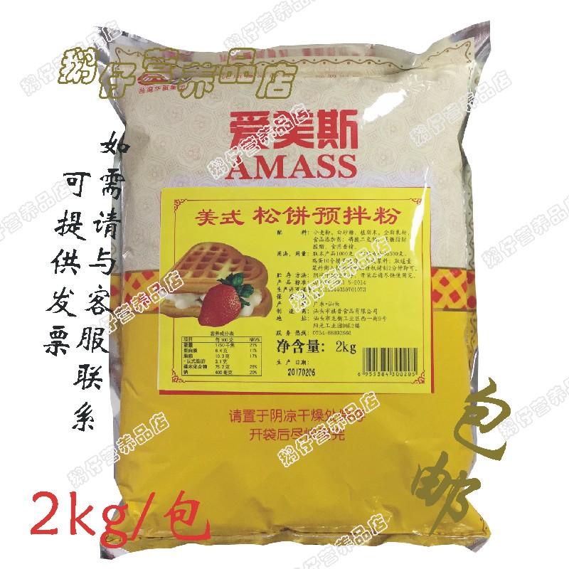 爱美斯松饼粉华芙饼粉美式松饼粉原料松饼预拌粉1包包邮在类目 粮油米面/南北干货/调味品, 烘焙原料/辅料/食品添加剂-新, 烘培原料, 预拌粉中 - 来自Buy2taobao.com提供专业的淘宝代购服务
