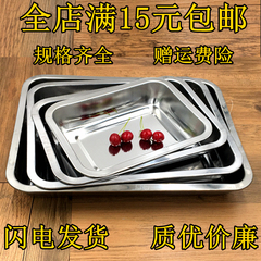 特价不锈钢方盘不锈钢托盘长方形盘子餐盘烧烤盘饭盘菜盘水饺盘