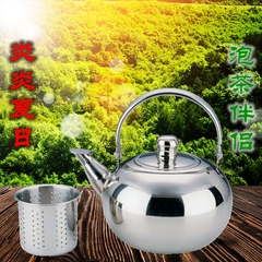 包邮特价不锈钢茶壶玲珑壶过滤网小水壶花茶壶酒店餐厅茶水壶球型