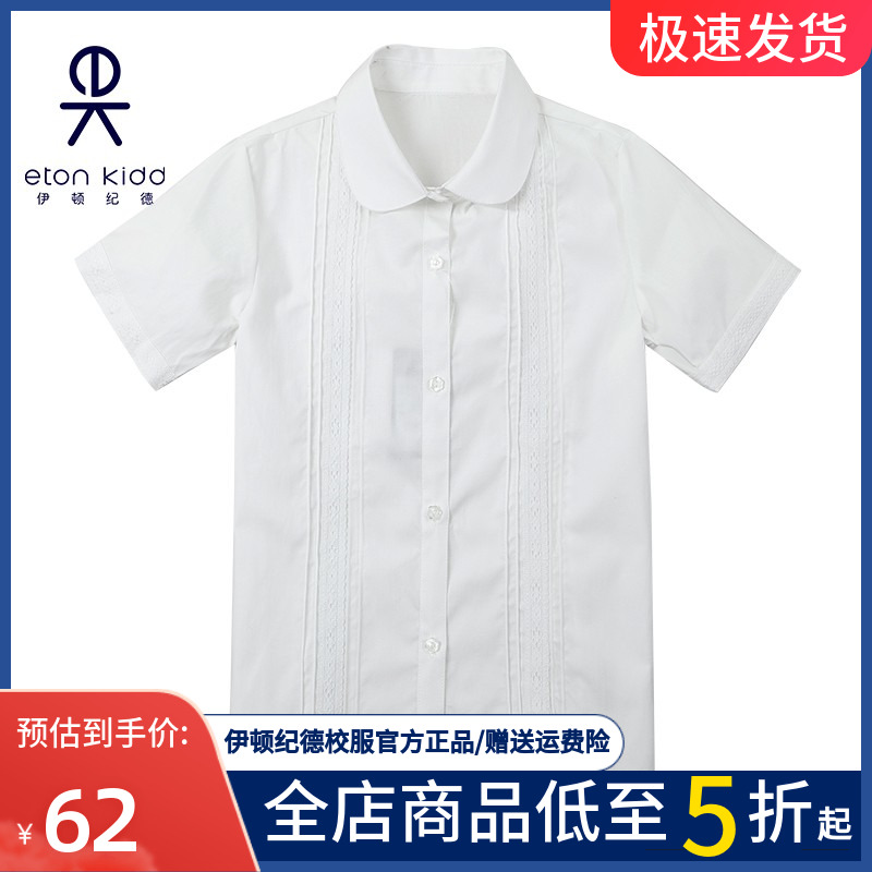 伊顿纪德校服学院风女童短袖衬衫中小学生夏季白色短袖衬衣09C229