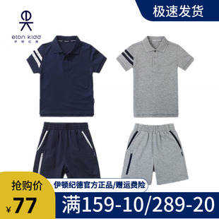 伊顿纪德夏季校服男童运动套装中学生灰色短袖T恤短裤16Y107/108