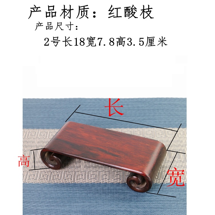 红酸枝实木摆件工艺品文玩玉器如意长方形底座红木书卷几木雕木q.