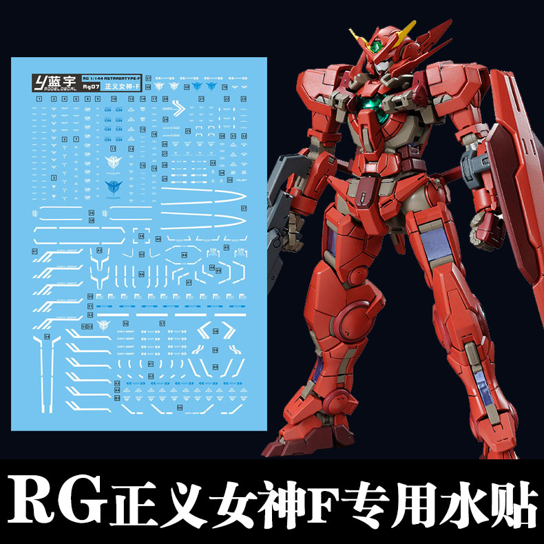 热销正义女神rg