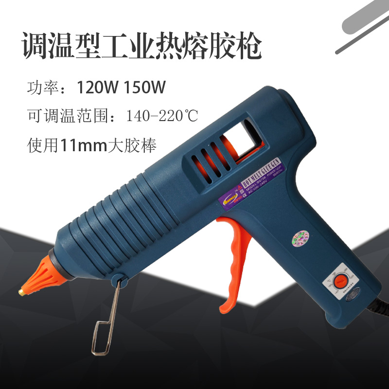 博斯韦尔BS708防静电120W150W可调温胶枪工业热熔胶枪11mm热胶枪