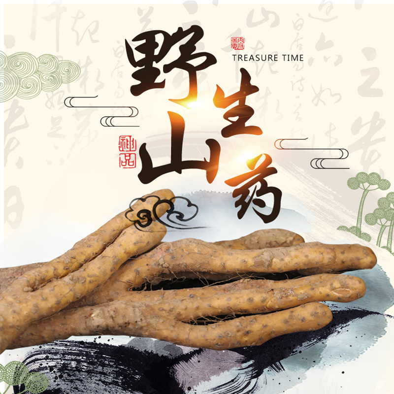 正宗野生淮山药新鲜河南特产铁棍山药 黄河滩自然生长4.8斤装野生|ruв категории традиционные питательный пища, ям - от Buy2taobao.com для оказания профессиональной услуги покупки агента Taobao