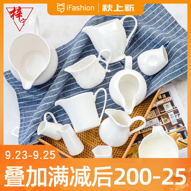 白色骨瓷英歐式陶瓷下午茶牛奶杯奶盅奶罐咖啡配套器具分酒器奶缸在類目 餐飲具, 咖啡器具, 奶罐中 - 來自Buy2taobao.com提供專業的淘寶代購服務