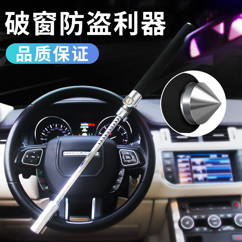 汽车用品锁具方向盘锁防盗小车车锁防身车把安全龙头车头器多功能|ruв категории автомобиль/товаров/аксессуары/переоснащение, автозапчасти, противоугонные системы, замок рулевого колеса - от Buy2taobao.com для оказания профессиональной услуги покупки агента Taobao