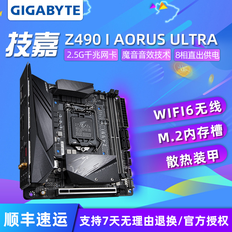 技嘉Z490I AORUS ULTRA迷你雕主板 LGA1200台式机电脑主机itx小板|ruв категории компьютерное оборудование/дисплей/Компьютерная периферия, материнская плата - от Buy2taobao.com для оказания профессиональной услуги покупки агента Taobao