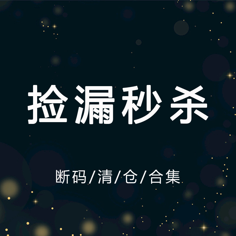 捡漏秒杀 断码 t恤 卫衣 清仓男女同款纯棉白色圆领半袖奥特莱斯