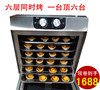 深奇SK-50L電烤箱家用熱風爐烤箱烘焙月餅幹私房蛋糕帶蒸汽幹果機 深奇SK-50L電烤箱家用熱風爐烤箱烘焙月餅幹私房蛋糕帶蒸汽幹果機