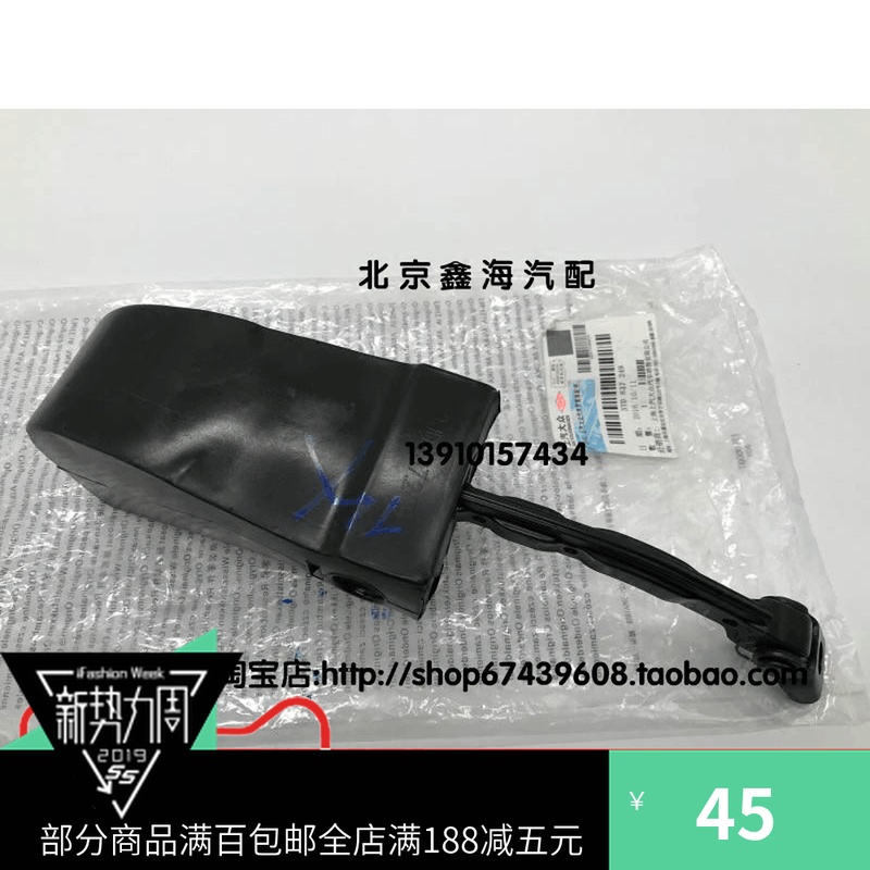 1315新桑塔纳车门限位器 新捷达昕锐车门定位器缓冲装置固定配件|ruв категории автомобиль/товаров/аксессуары/переоснащение, автозапчасти, внутренняя система, окна и аксессуары - от Buy2taobao.com для оказания профессиональной услуги покупки агента Taobao