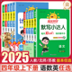 2025新版阳光同学计算默写小达人四年级上下册人教北师大苏教版小学专项训练习册同步练习册专项强化训练题卡口算速算计算天天练